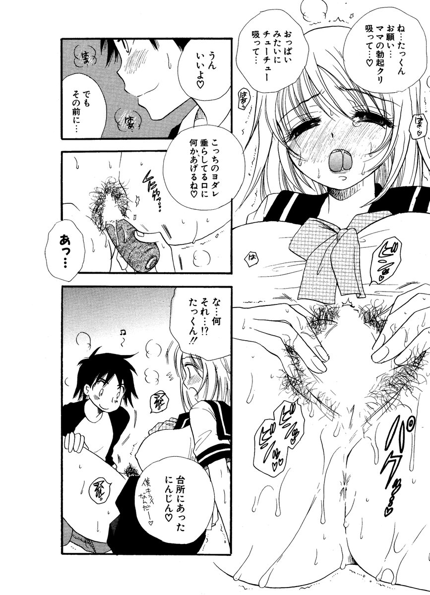 COMIC ポプリクラブ 2006年12月号