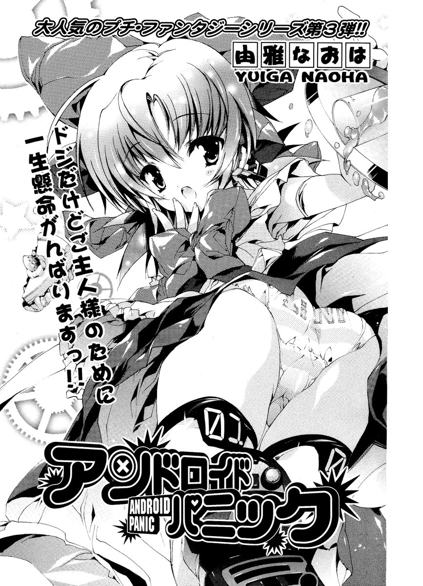 COMIC ポプリクラブ 2006年12月号