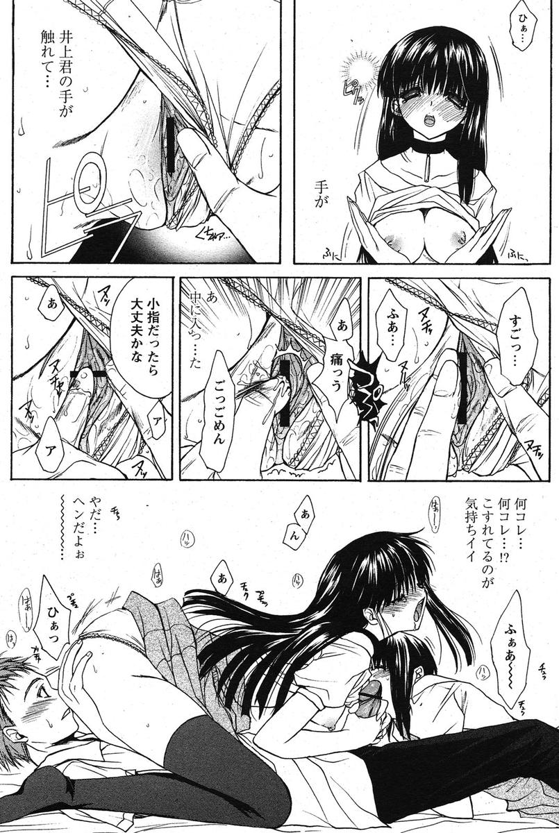 COMIC パピポ 2005年10月号