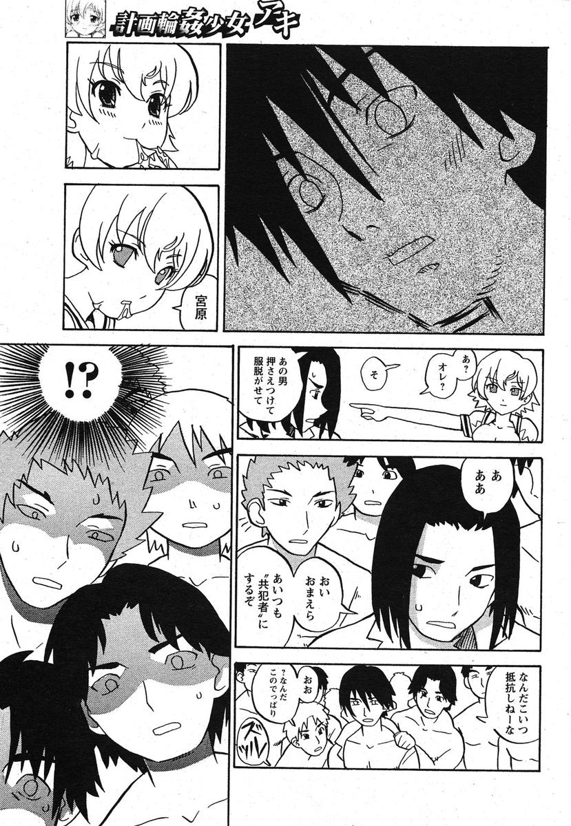 COMIC パピポ 2005年10月号