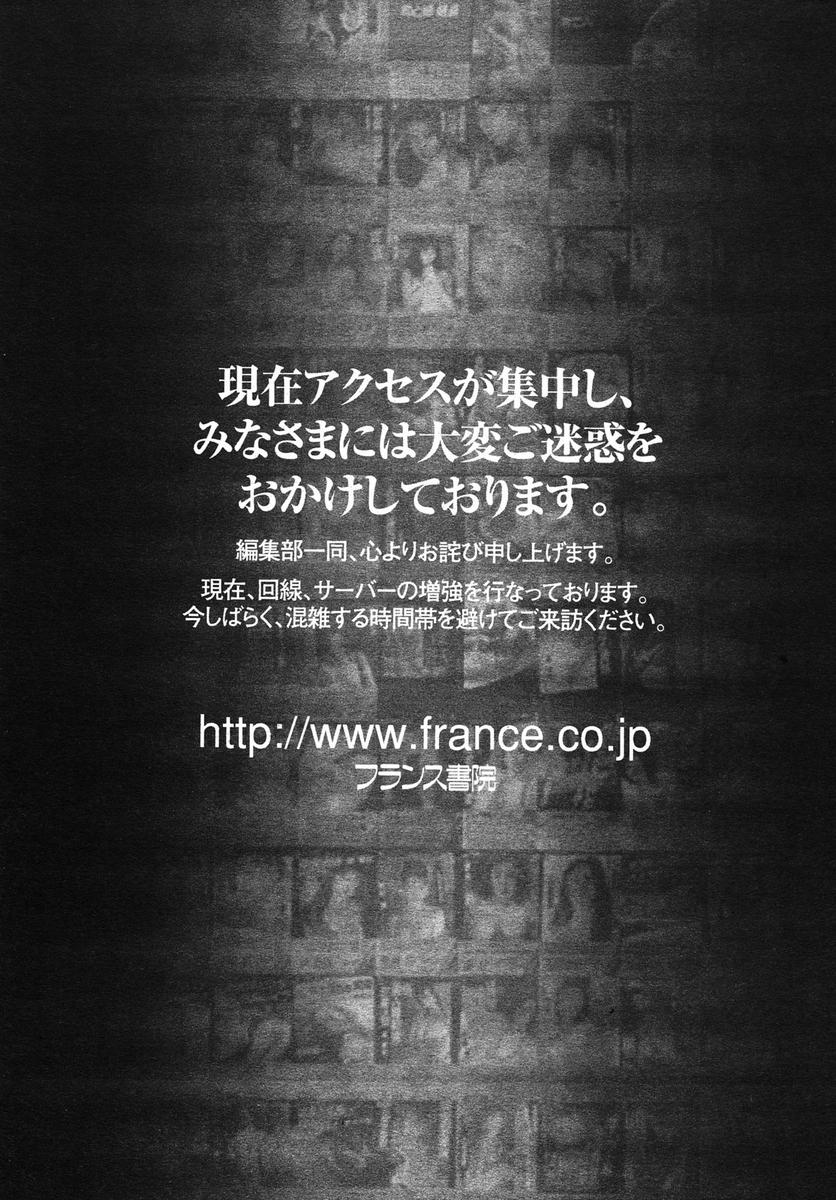 COMIC パピポ 2005年10月号