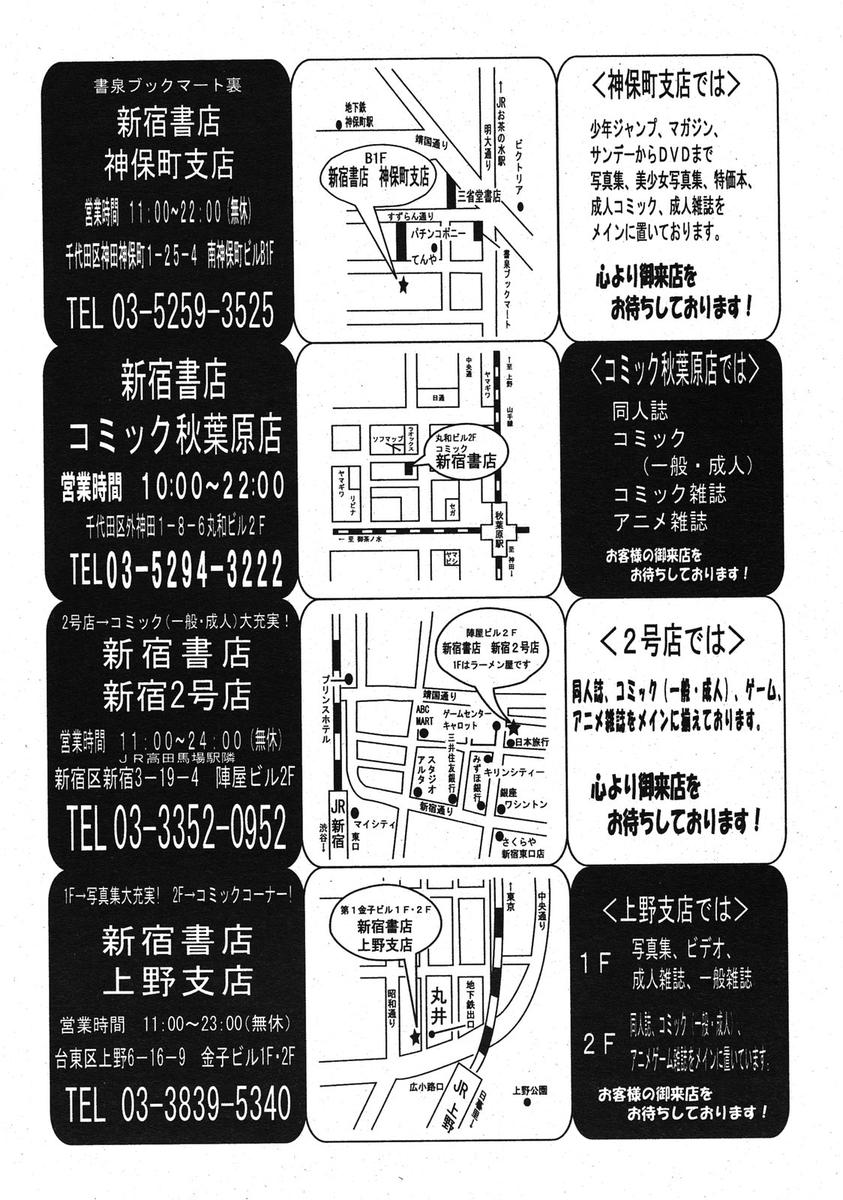 COMIC パピポ 2005年10月号