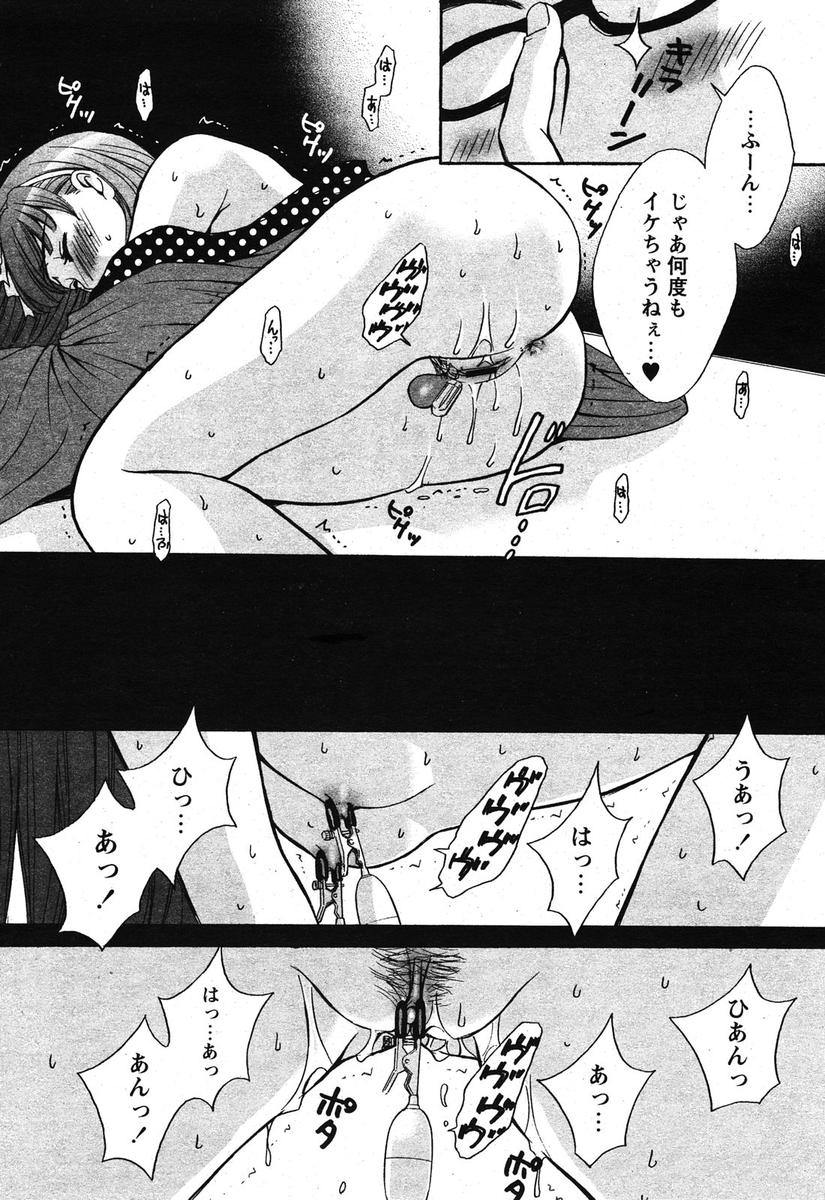 COMIC パピポ 2005年10月号