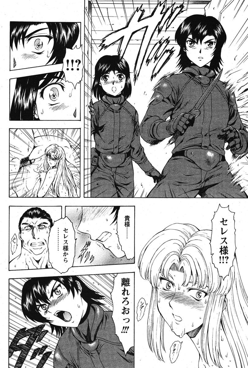 COMIC パピポ 2005年10月号