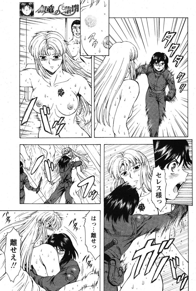 COMIC パピポ 2005年10月号