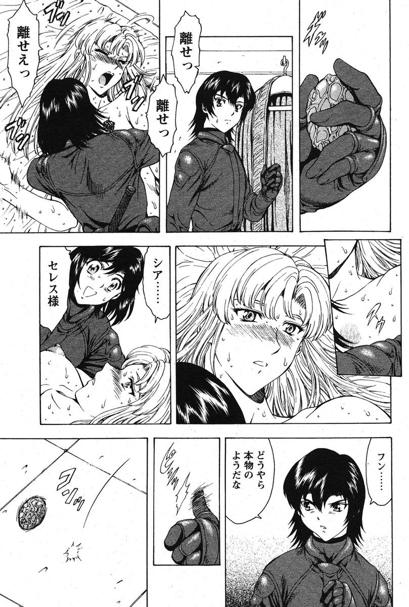 COMIC パピポ 2005年10月号