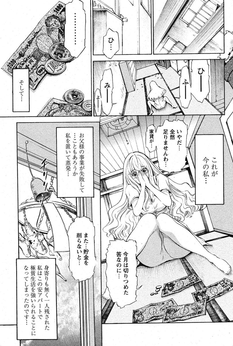 COMIC パピポ 2005年10月号