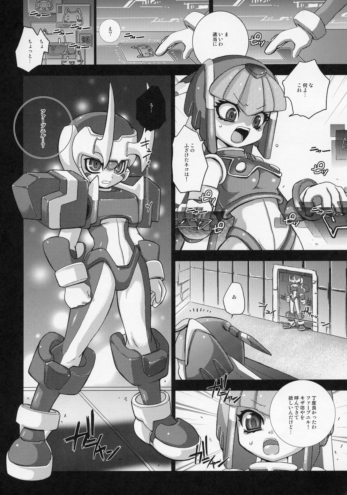 (C68) [みみみ (麻乃みあ)] ロクエロ ROCKMAN ERO (ロックマンゼロ)