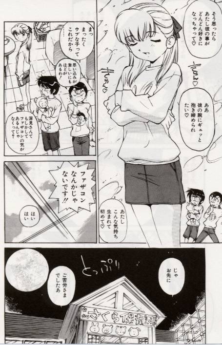 【大輔まゆみ】恩納落ゆく