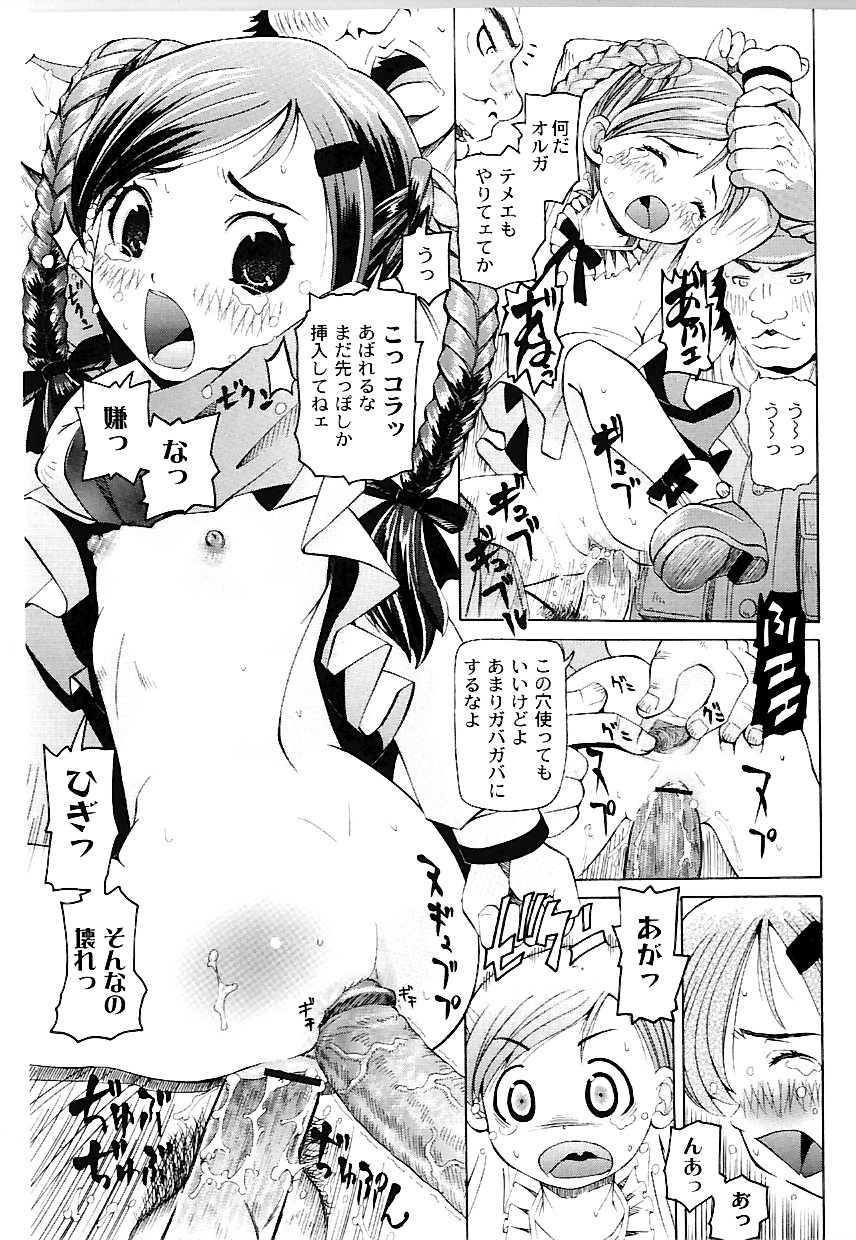 [海星海月] なぶもえ