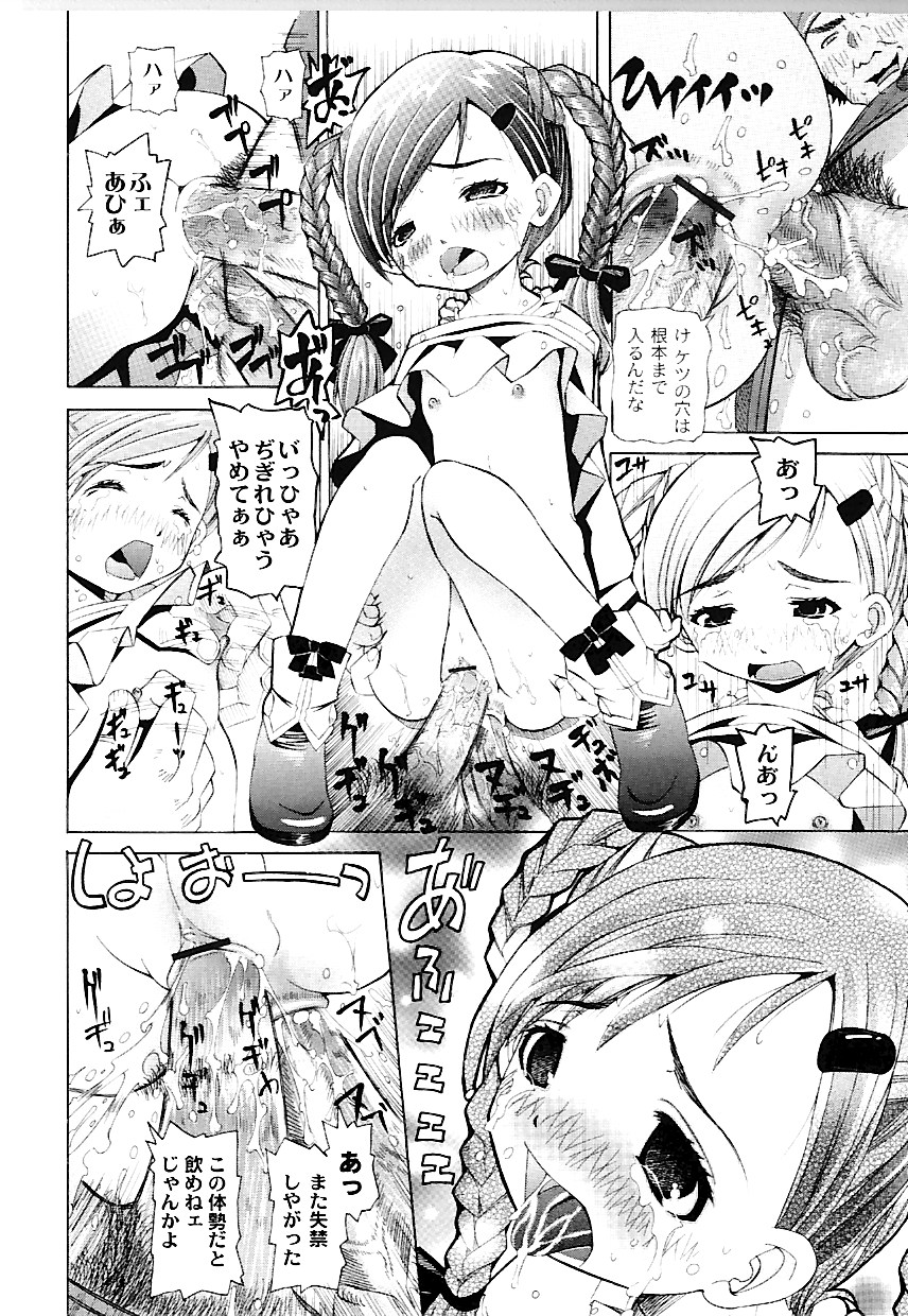 [海星海月] なぶもえ