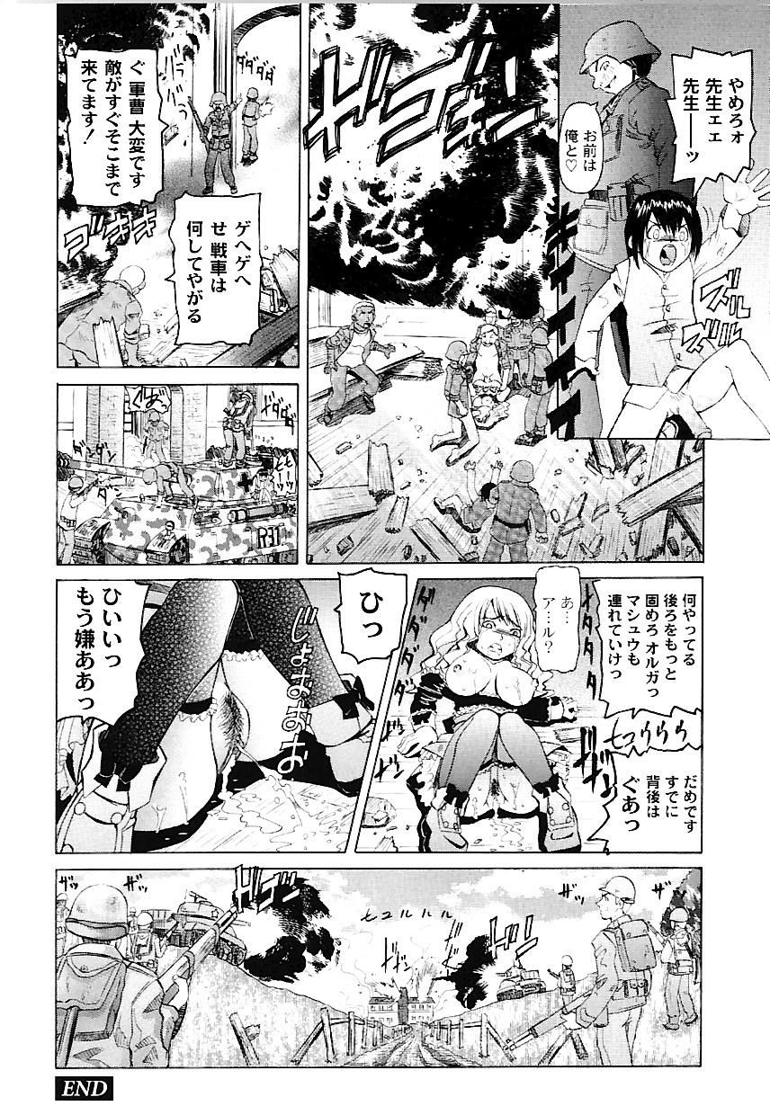 [海星海月] なぶもえ