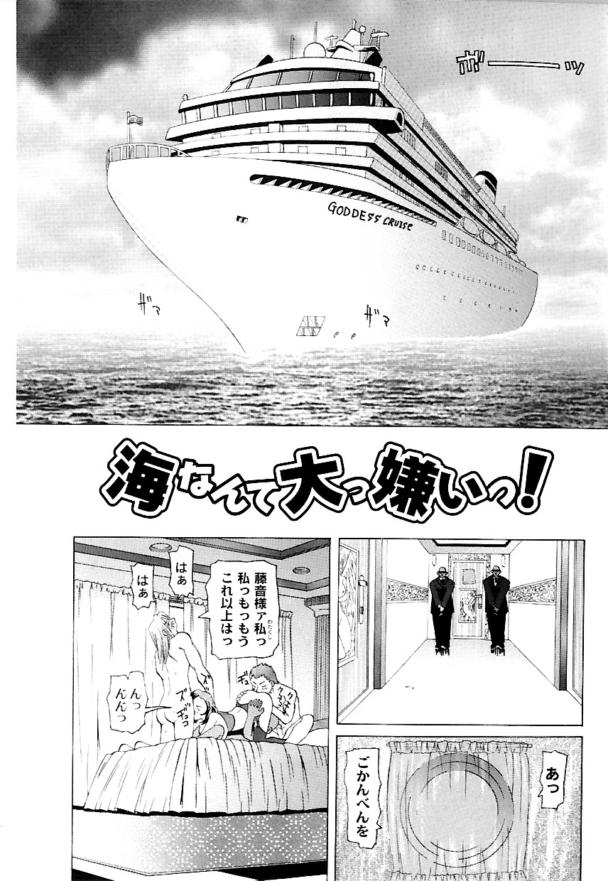 [海星海月] なぶもえ