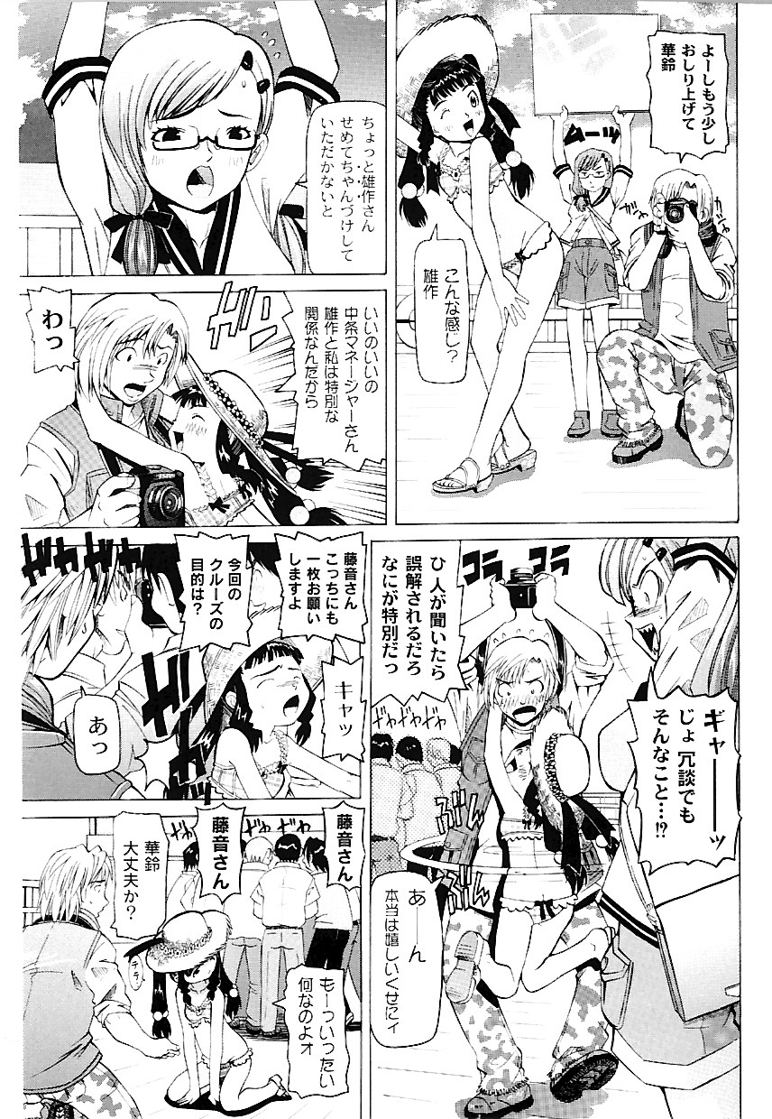 [海星海月] なぶもえ