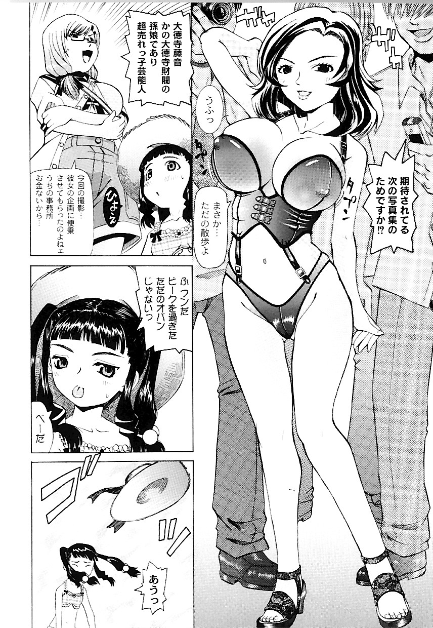 [海星海月] なぶもえ
