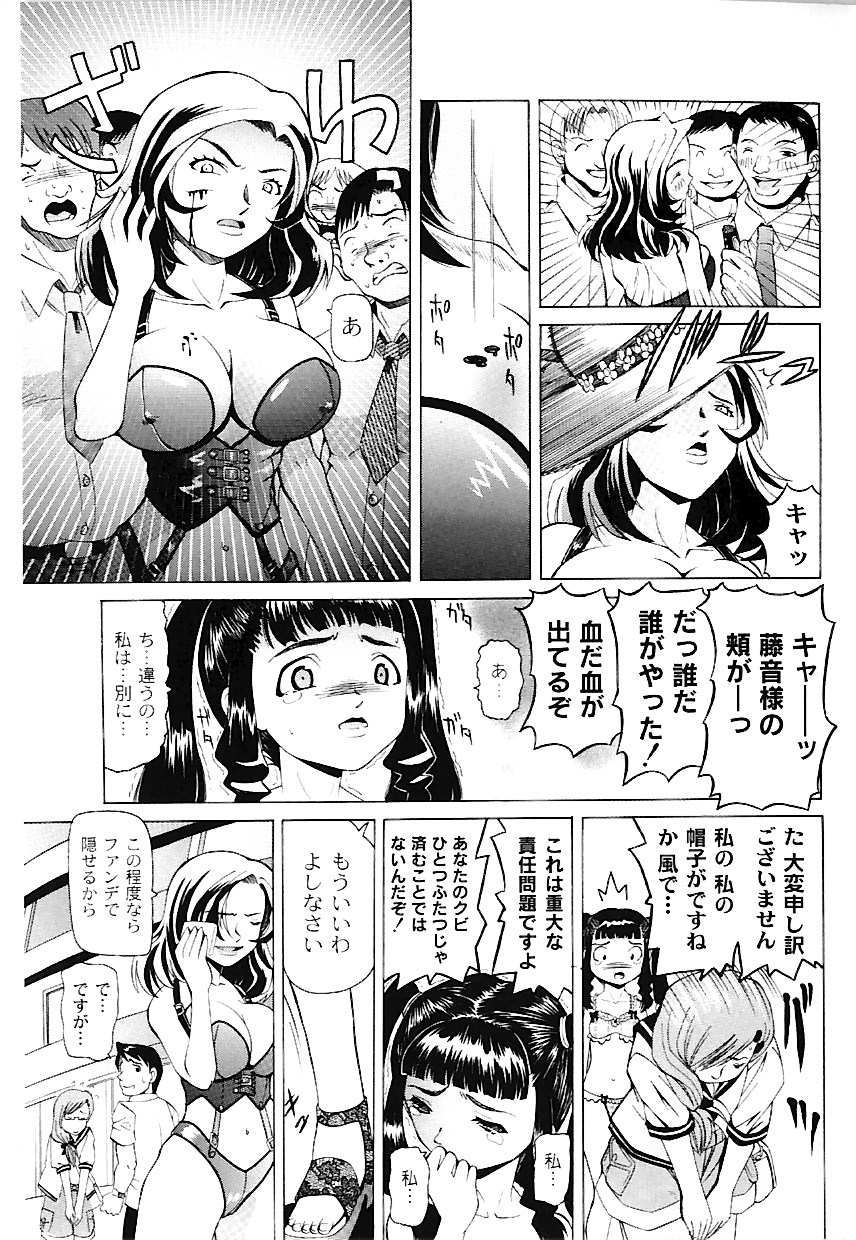 [海星海月] なぶもえ
