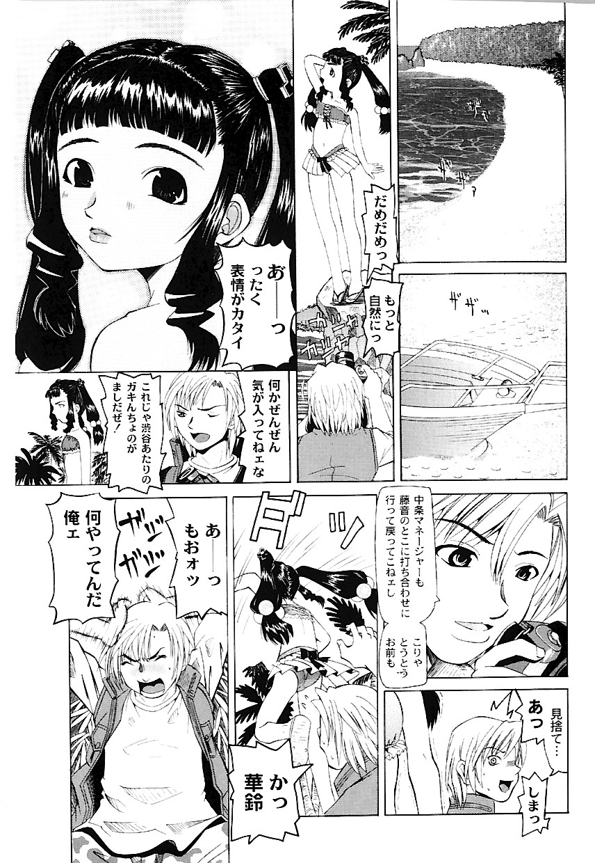 [海星海月] なぶもえ