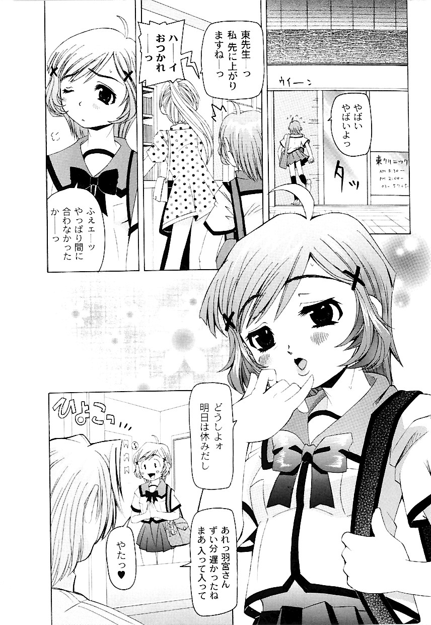 [海星海月] なぶもえ