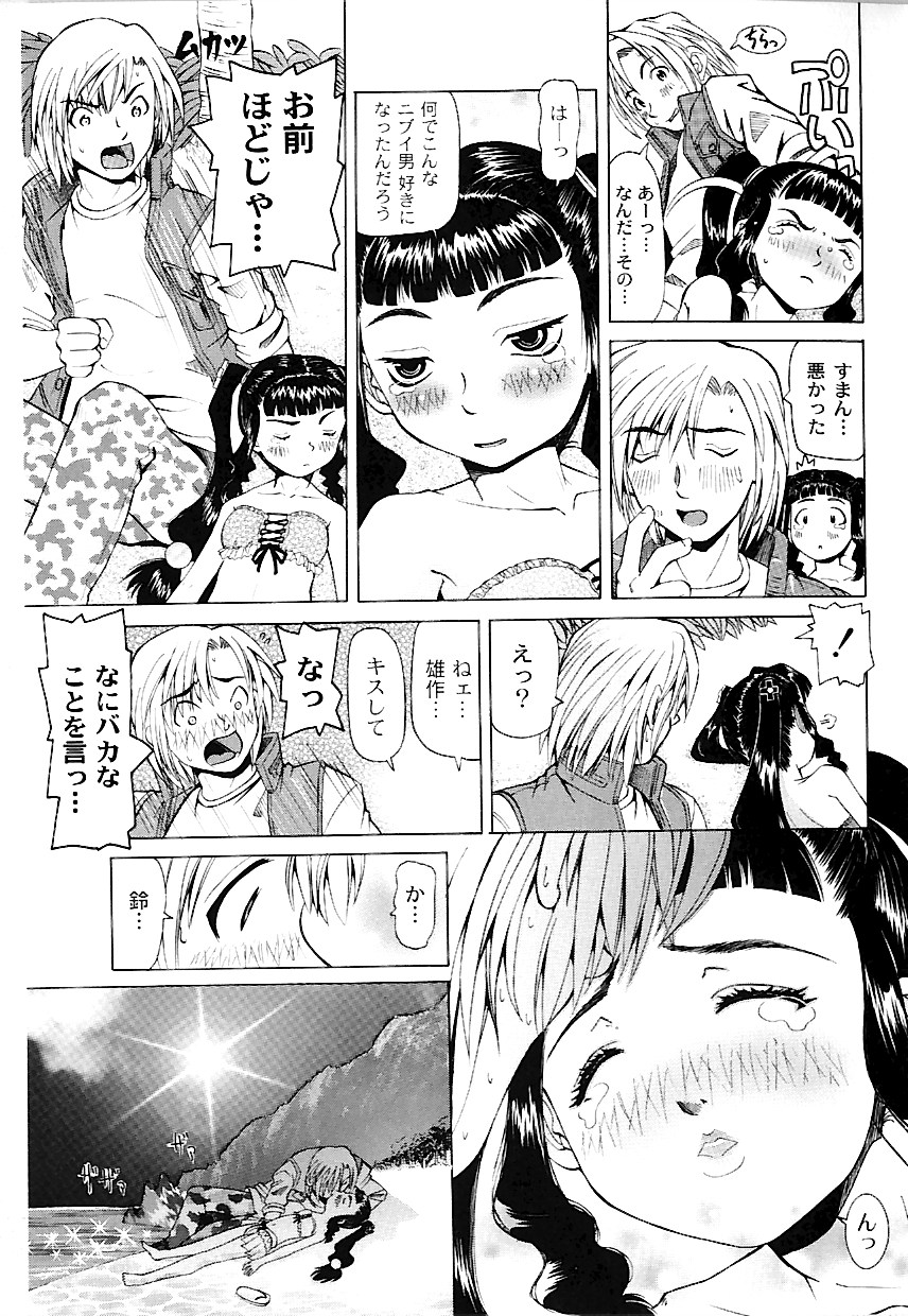 [海星海月] なぶもえ