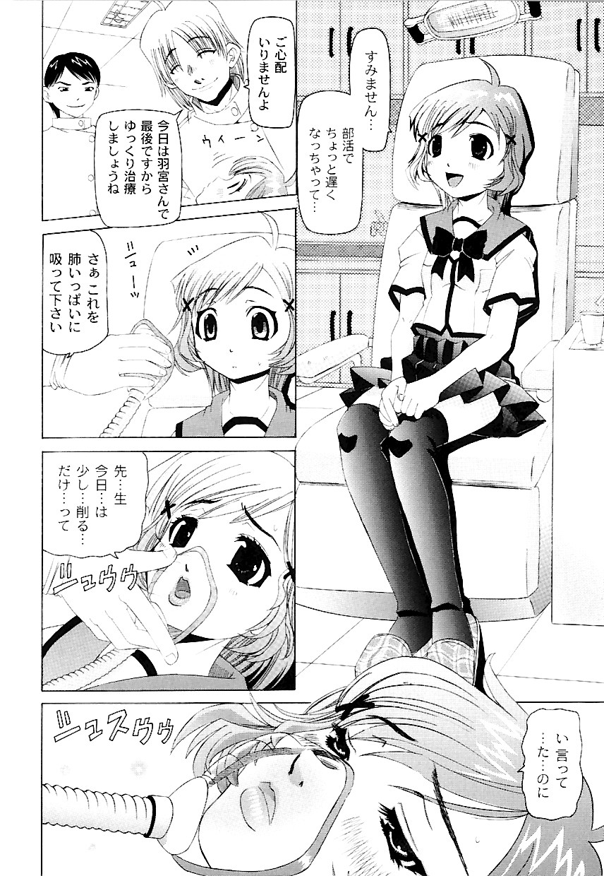 [海星海月] なぶもえ