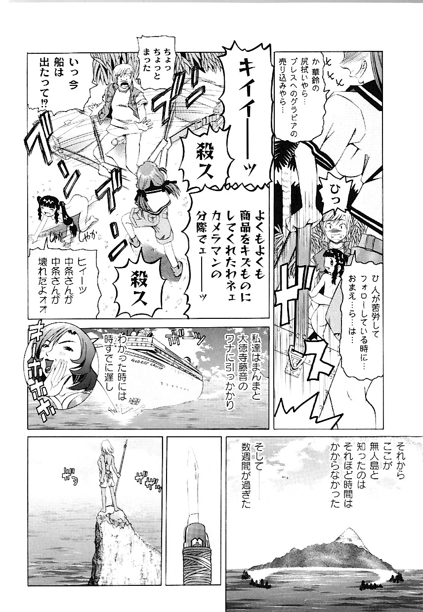 [海星海月] なぶもえ