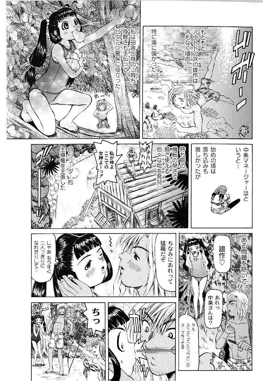 [海星海月] なぶもえ