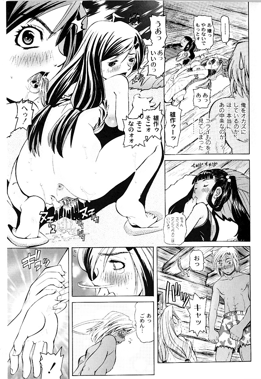 [海星海月] なぶもえ