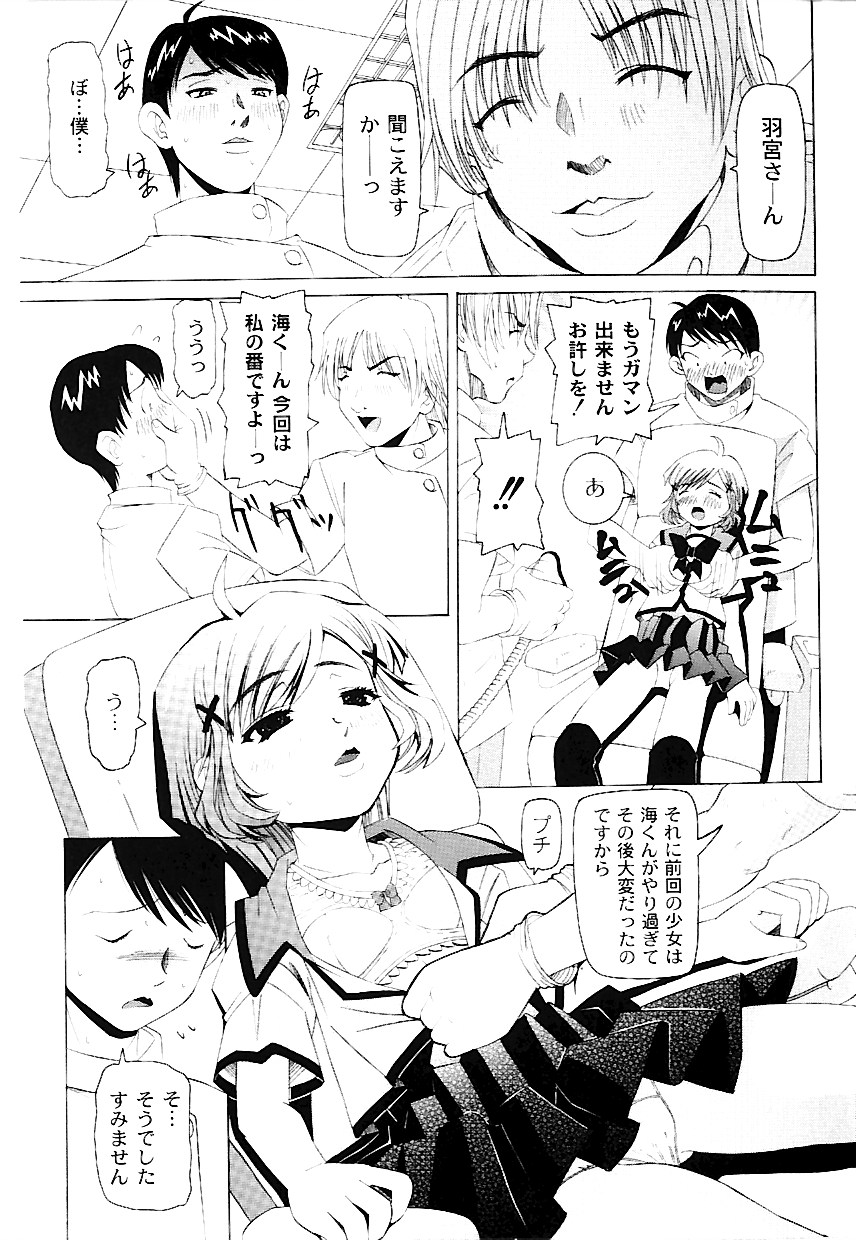 [海星海月] なぶもえ