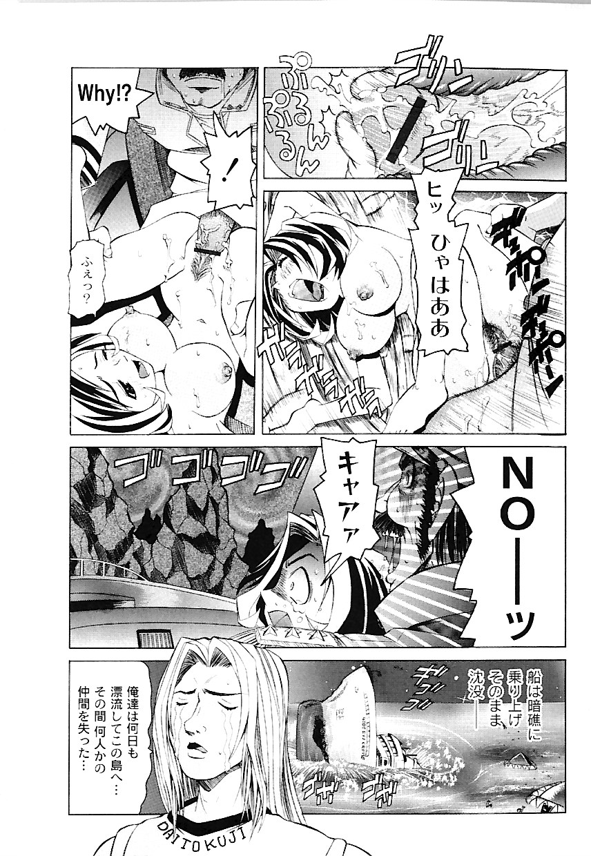 [海星海月] なぶもえ