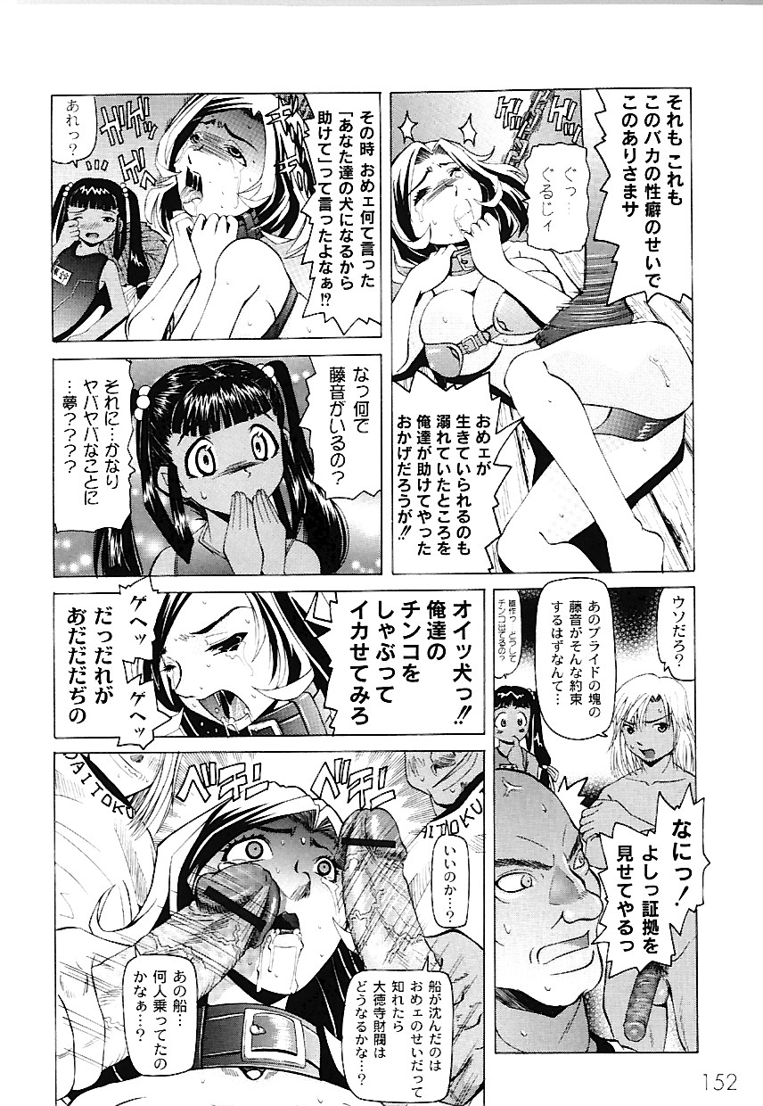 [海星海月] なぶもえ