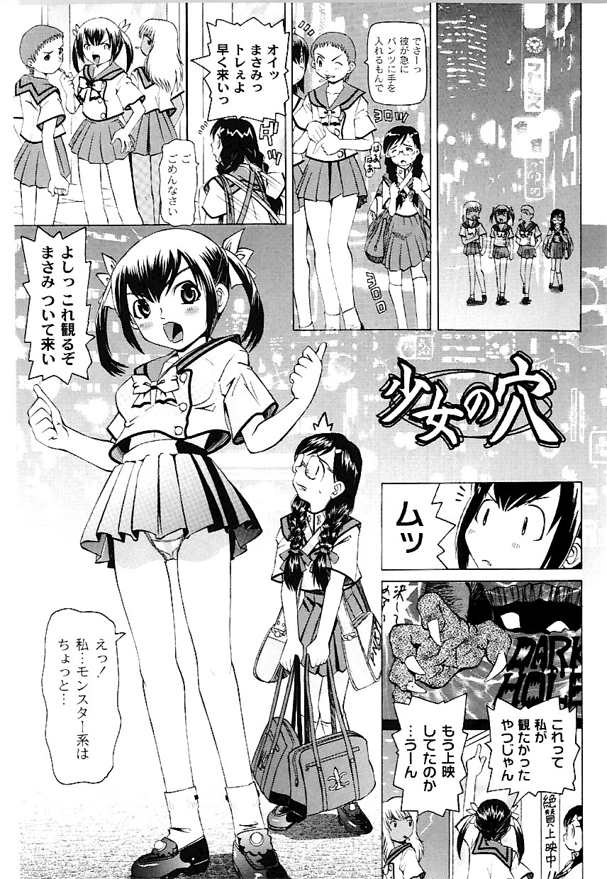 [海星海月] なぶもえ