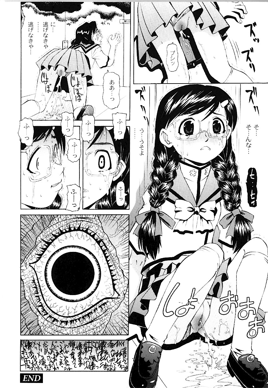 [海星海月] なぶもえ