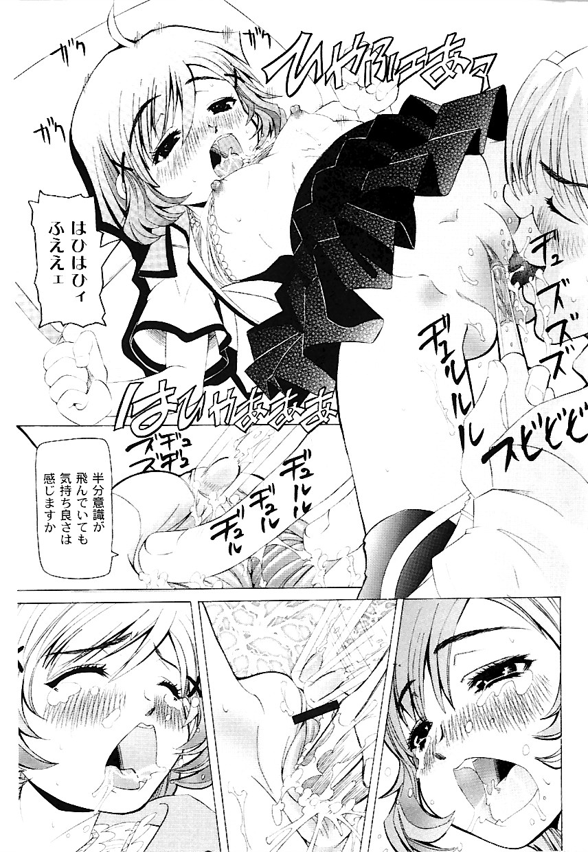 [海星海月] なぶもえ