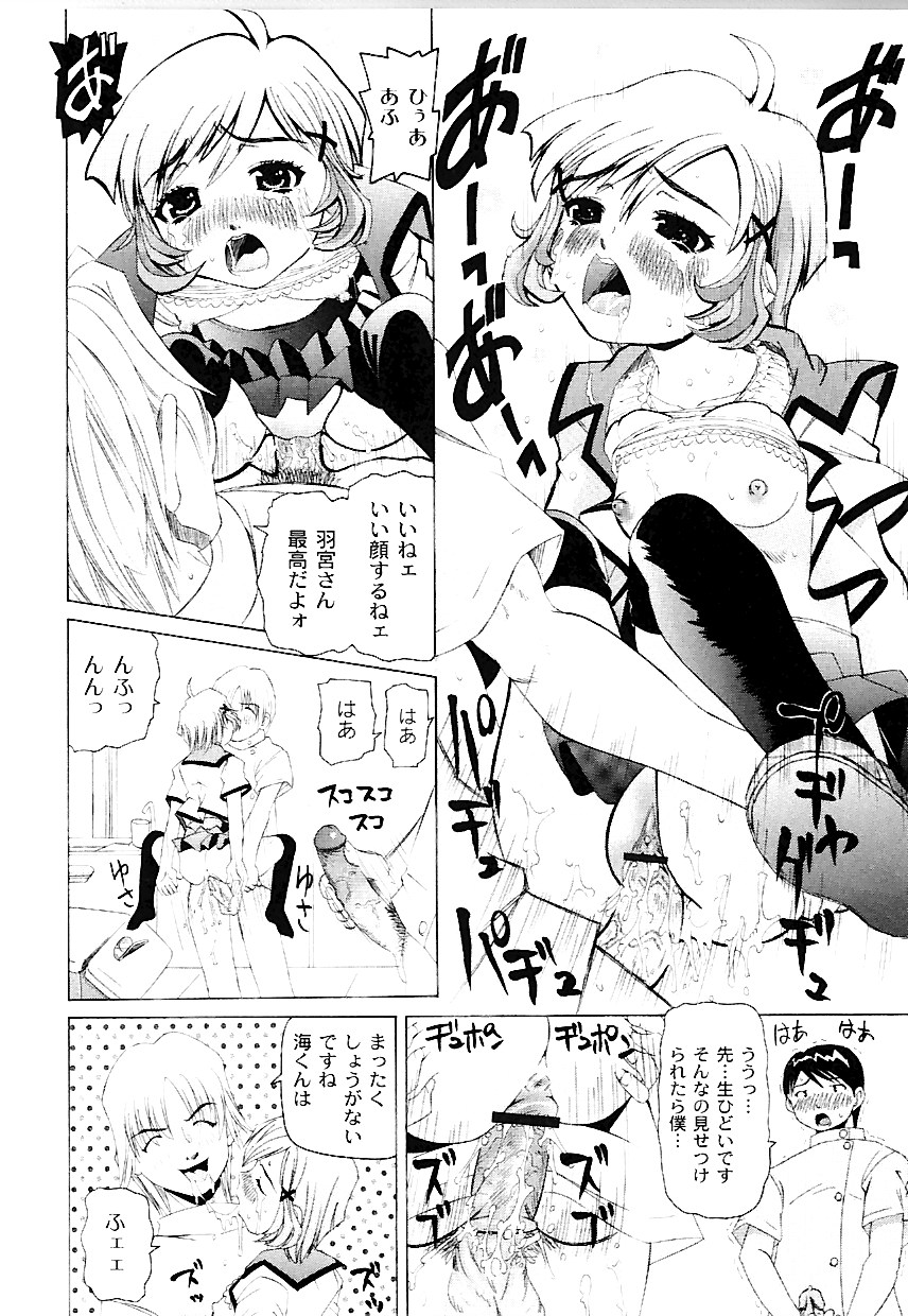 [海星海月] なぶもえ