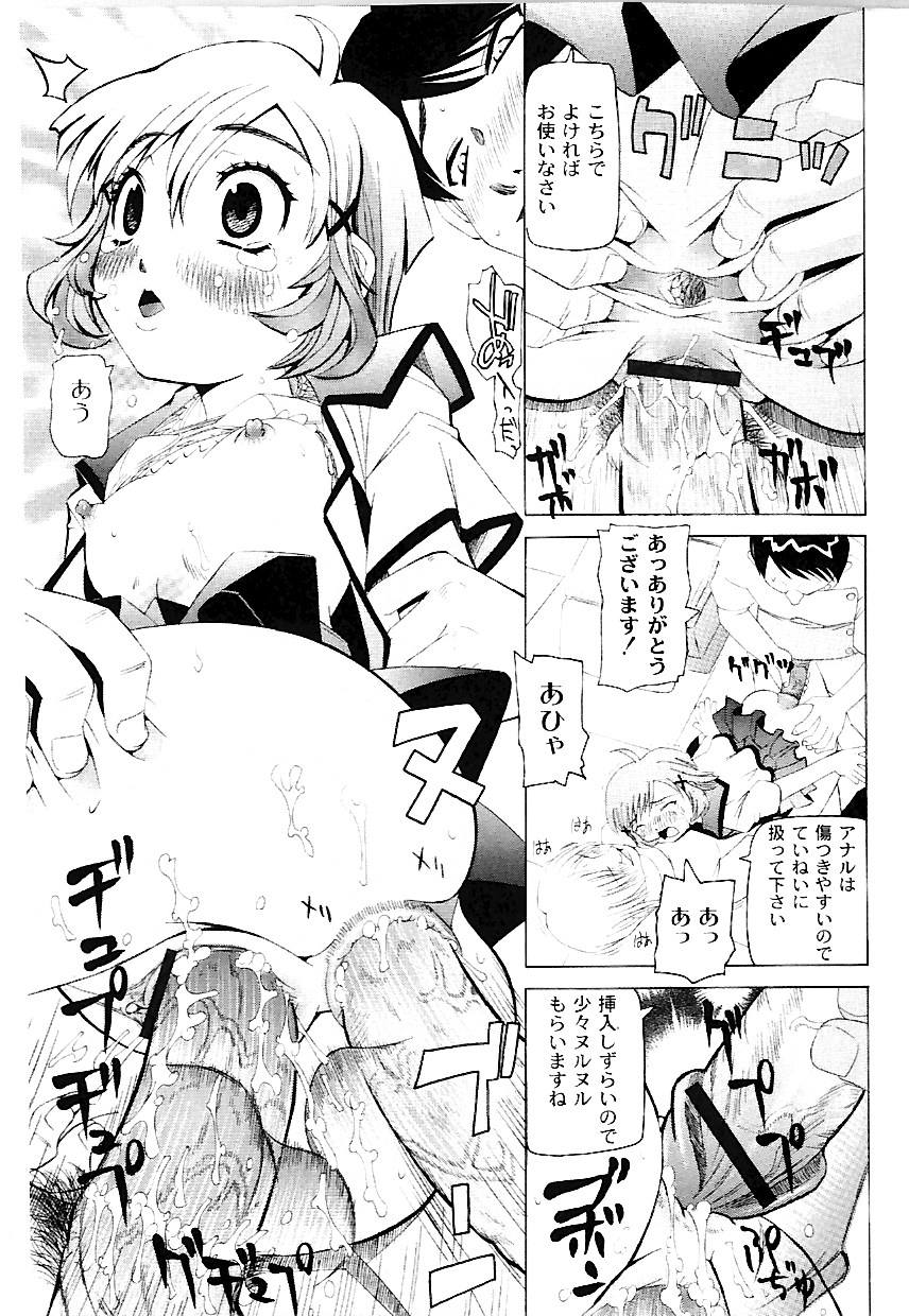 [海星海月] なぶもえ