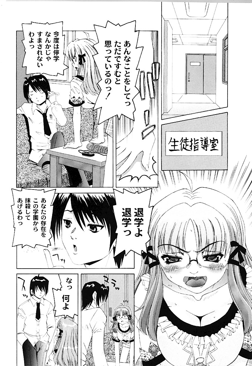 [海星海月] なぶもえ