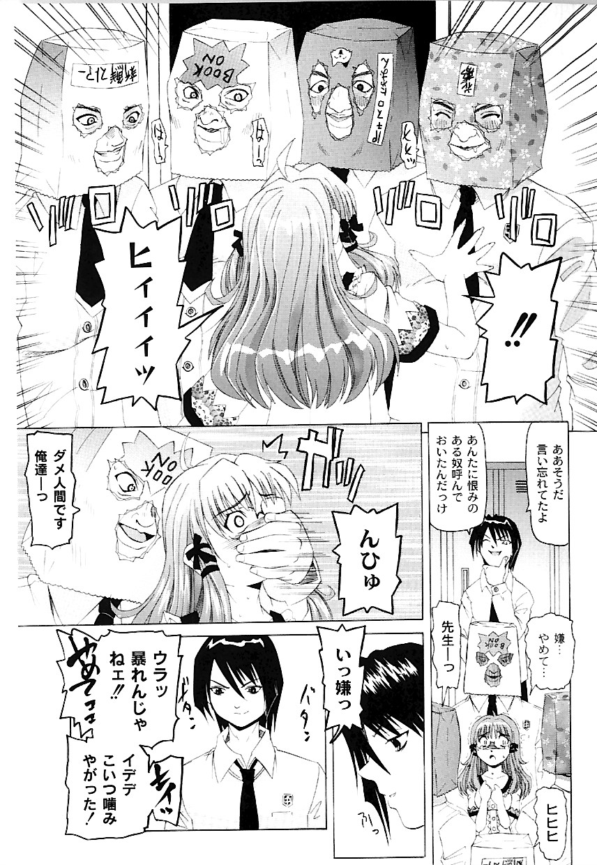 [海星海月] なぶもえ