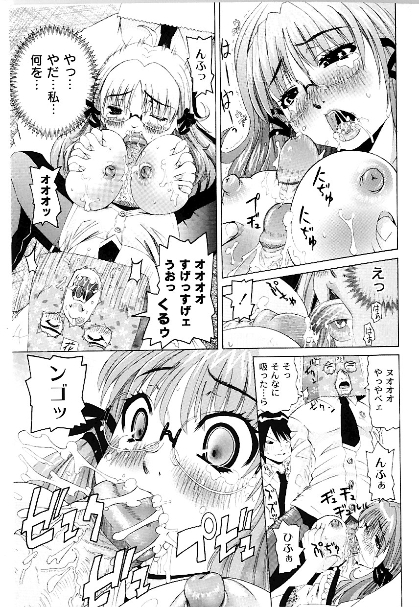 [海星海月] なぶもえ