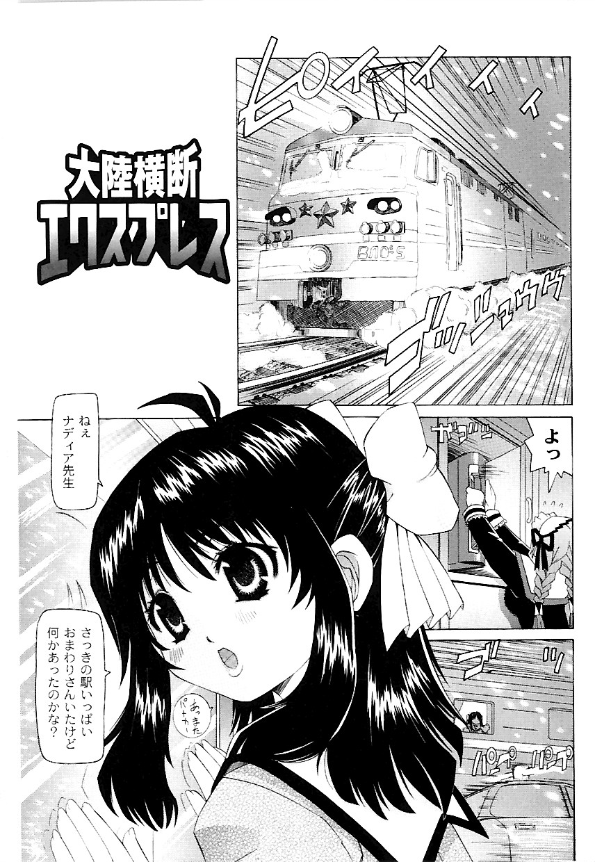 [海星海月] なぶもえ