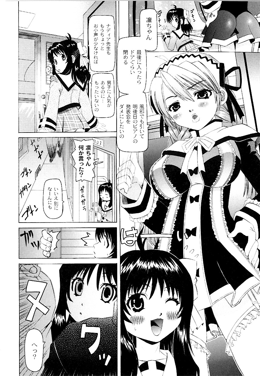 [海星海月] なぶもえ