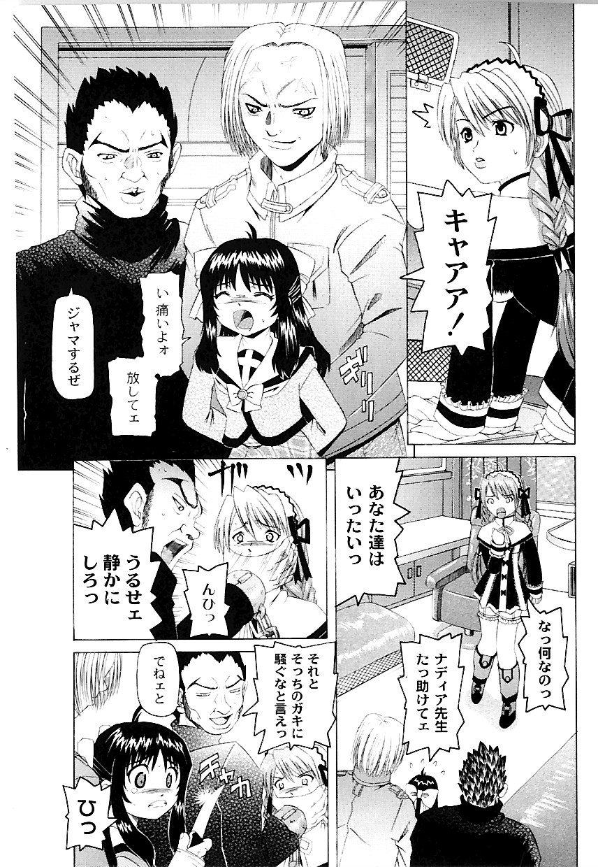 [海星海月] なぶもえ