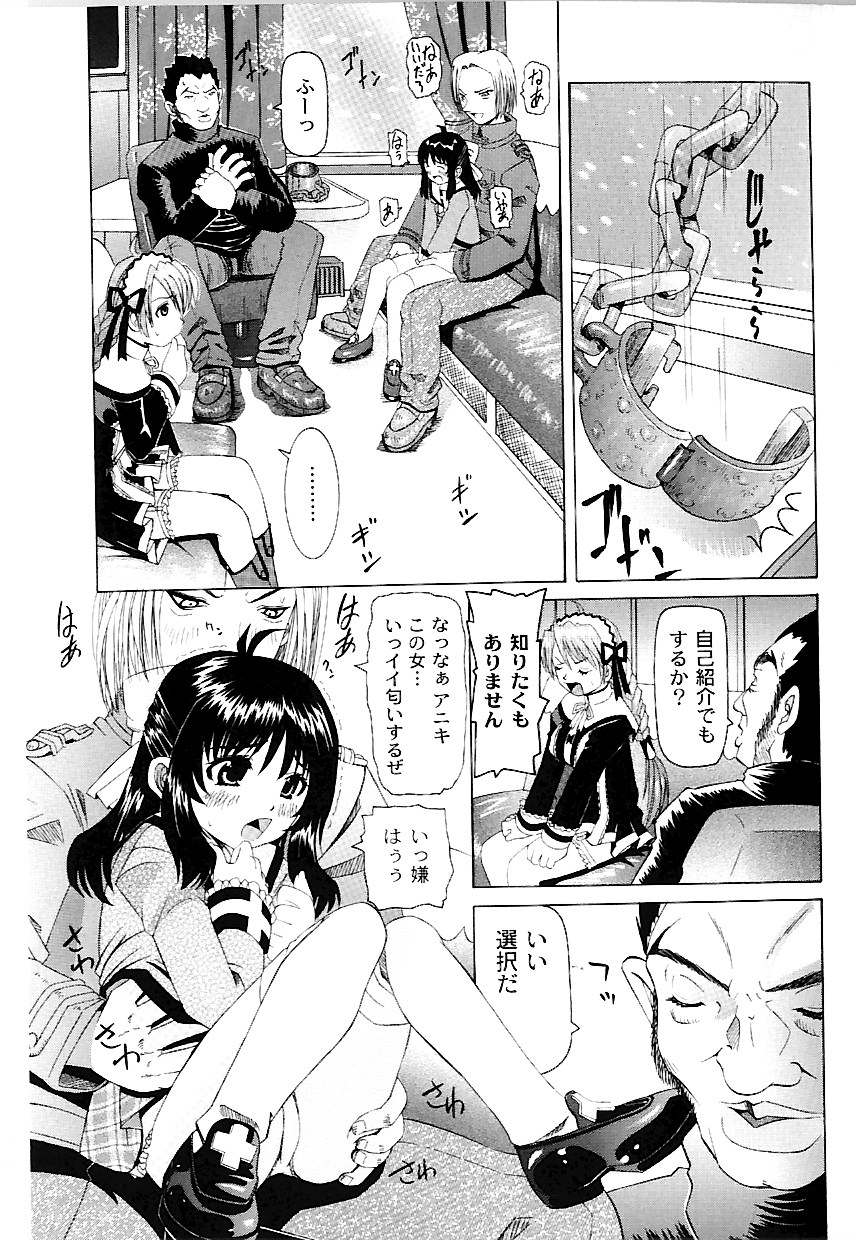 [海星海月] なぶもえ