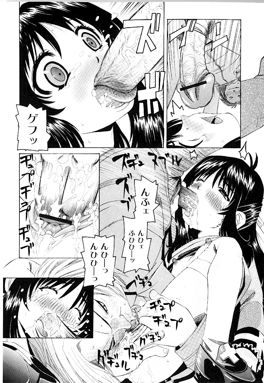 [海星海月] なぶもえ