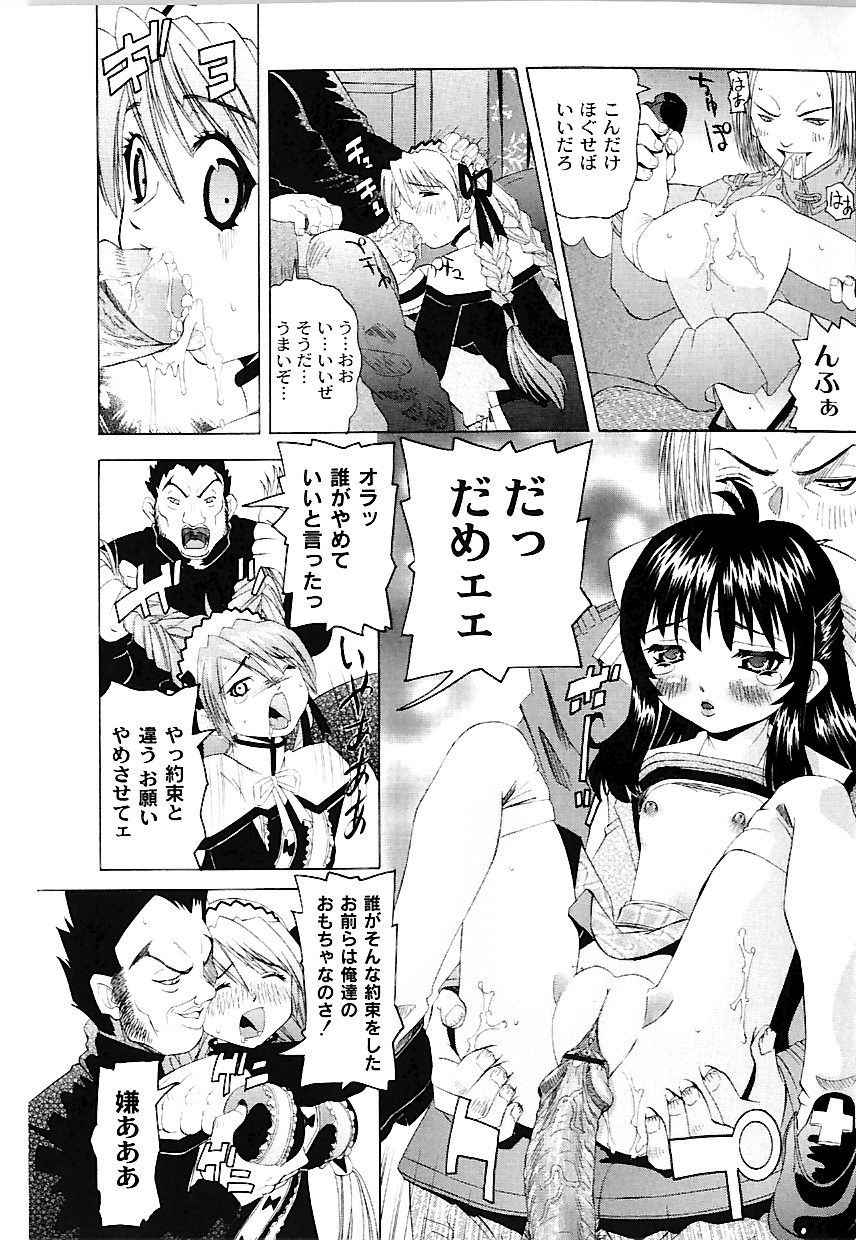 [海星海月] なぶもえ
