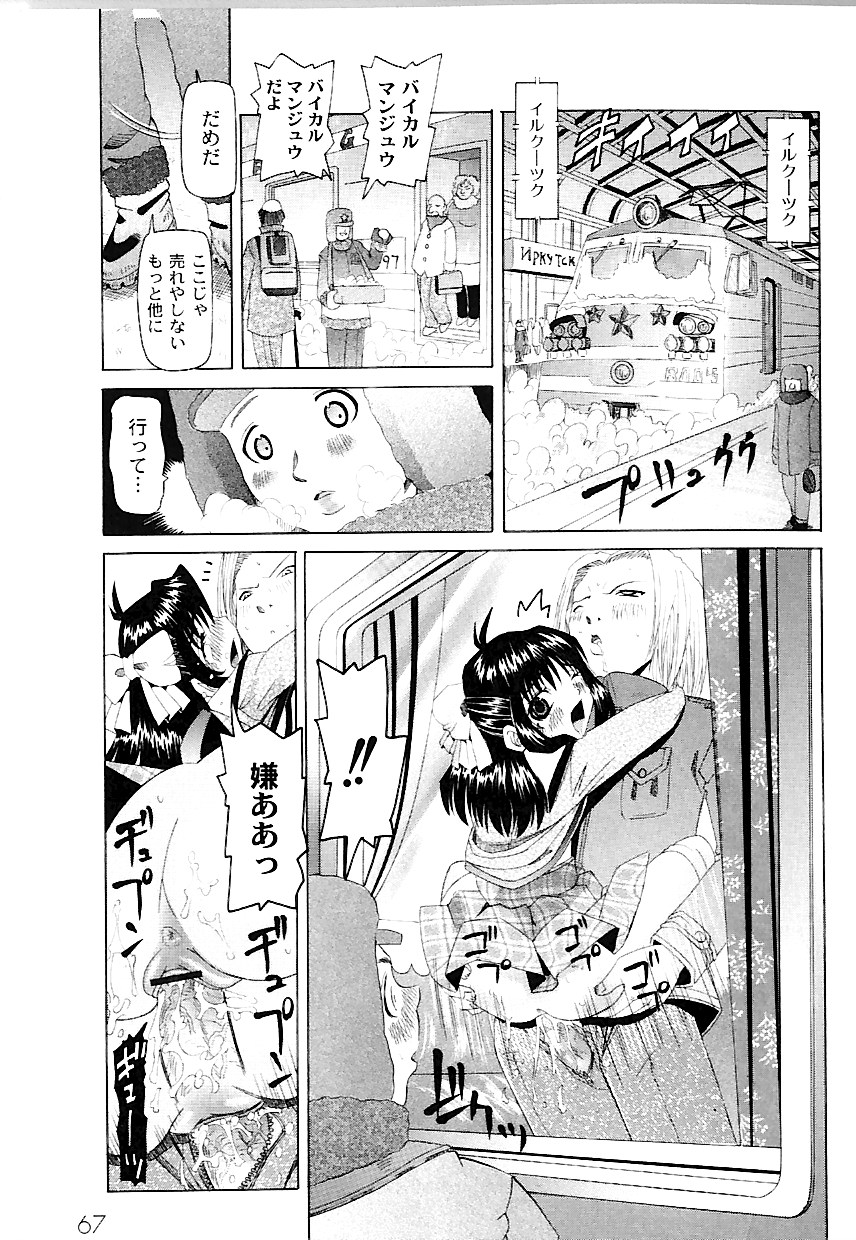 [海星海月] なぶもえ