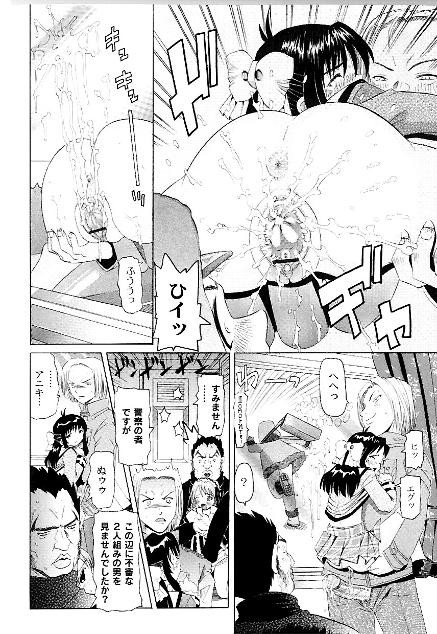 [海星海月] なぶもえ