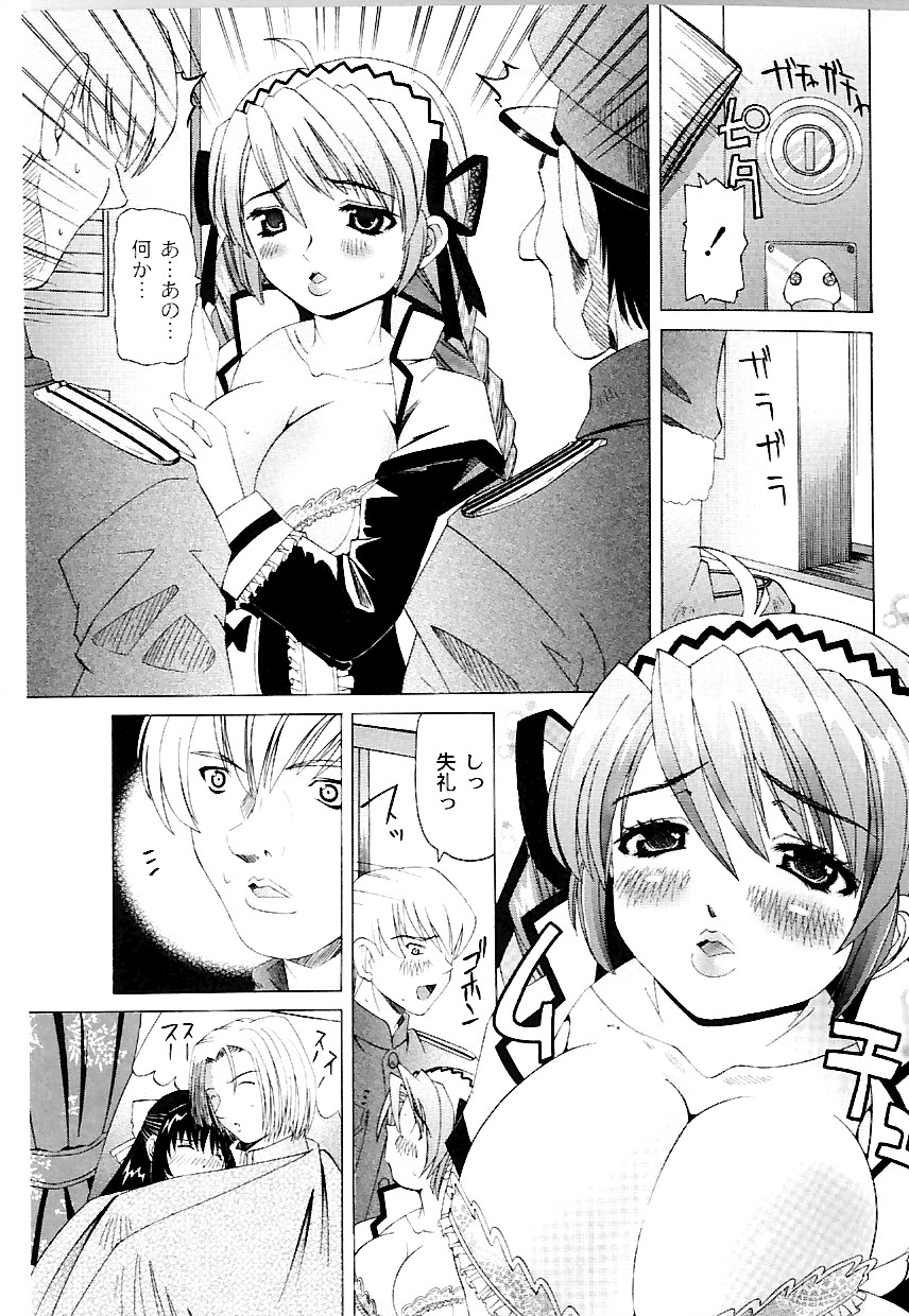 [海星海月] なぶもえ