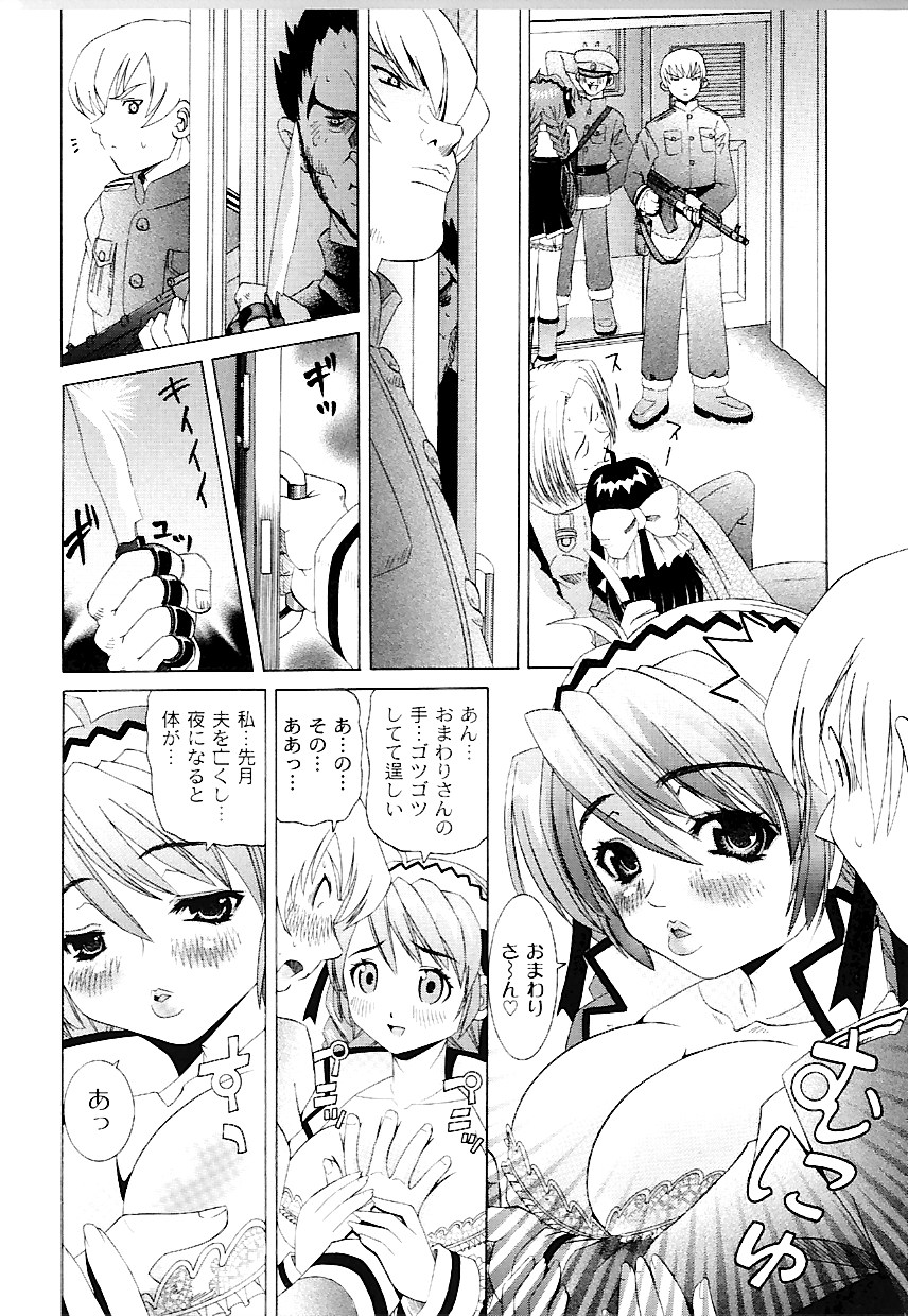 [海星海月] なぶもえ