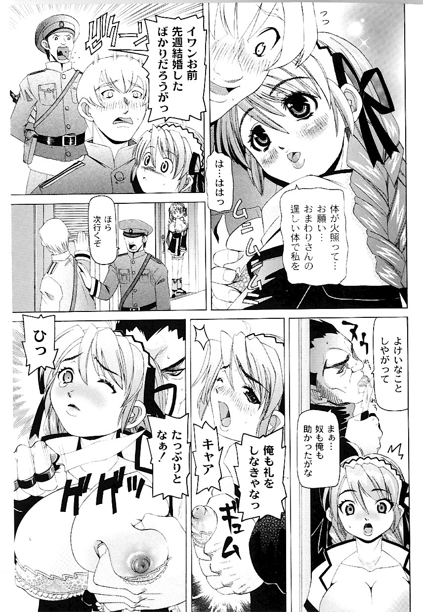 [海星海月] なぶもえ