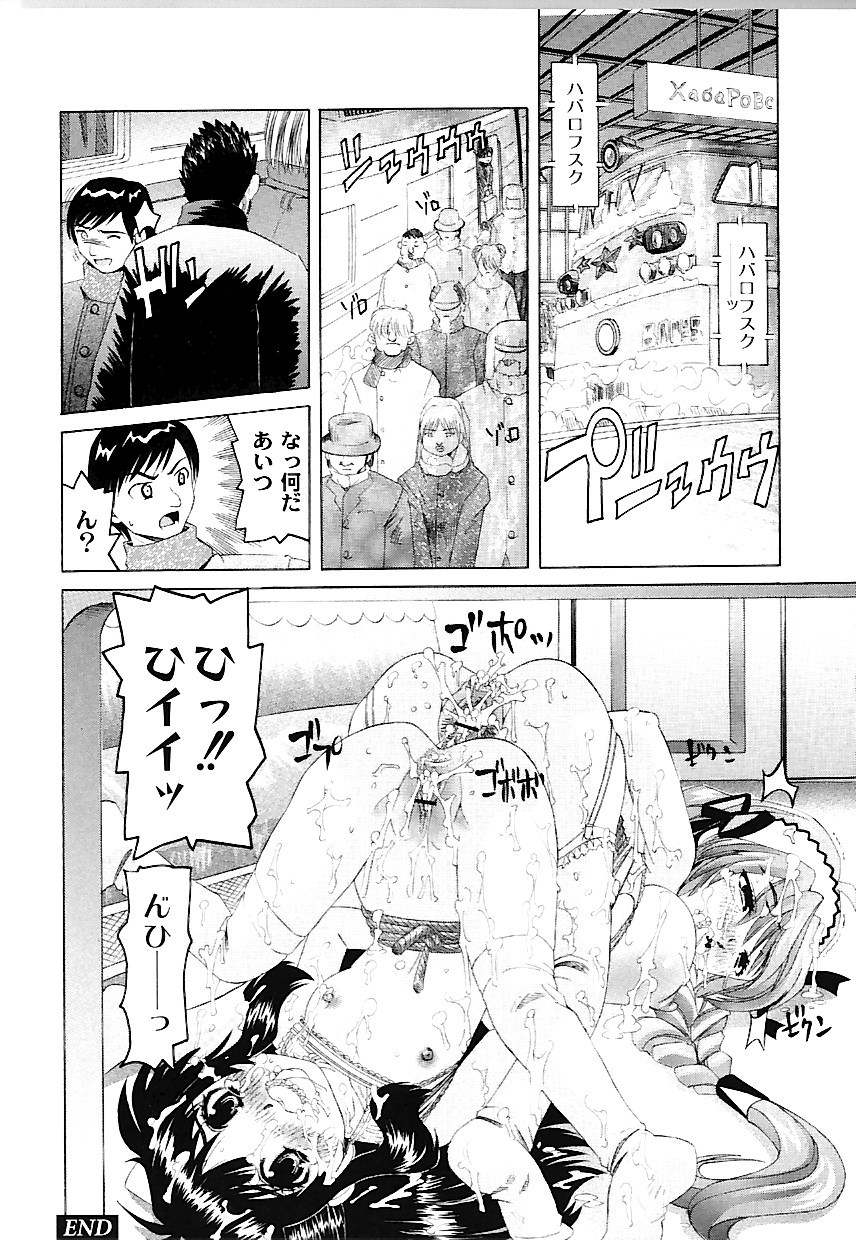 [海星海月] なぶもえ